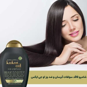 شامپو آبرسان و بدون سولفات او جی ایکس OGX مدل Kukui Oil