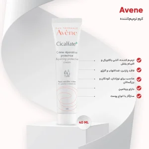 کرم ترمیم کننده پوست اون Avene مدل + Cicalfate