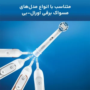 سر یدک مسواک برقی اورال بی Oral-B مدل Precision clean